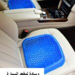 وسادة مقعد سيليكون طبي