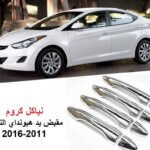 نياكل كروم مقبض يد النترا 2011-2016